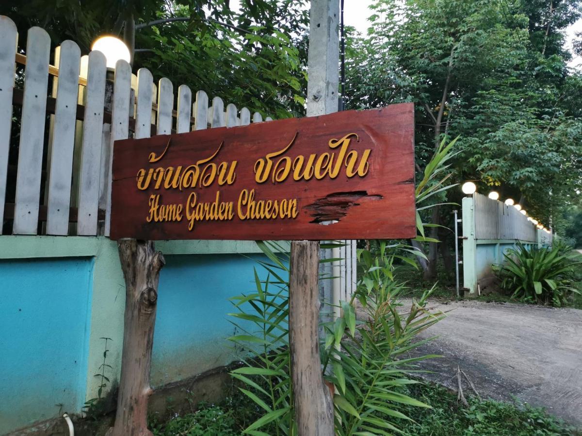 Home Garden Chaeson บ้านสวน ชวนฝัน Lampang Exterior photo